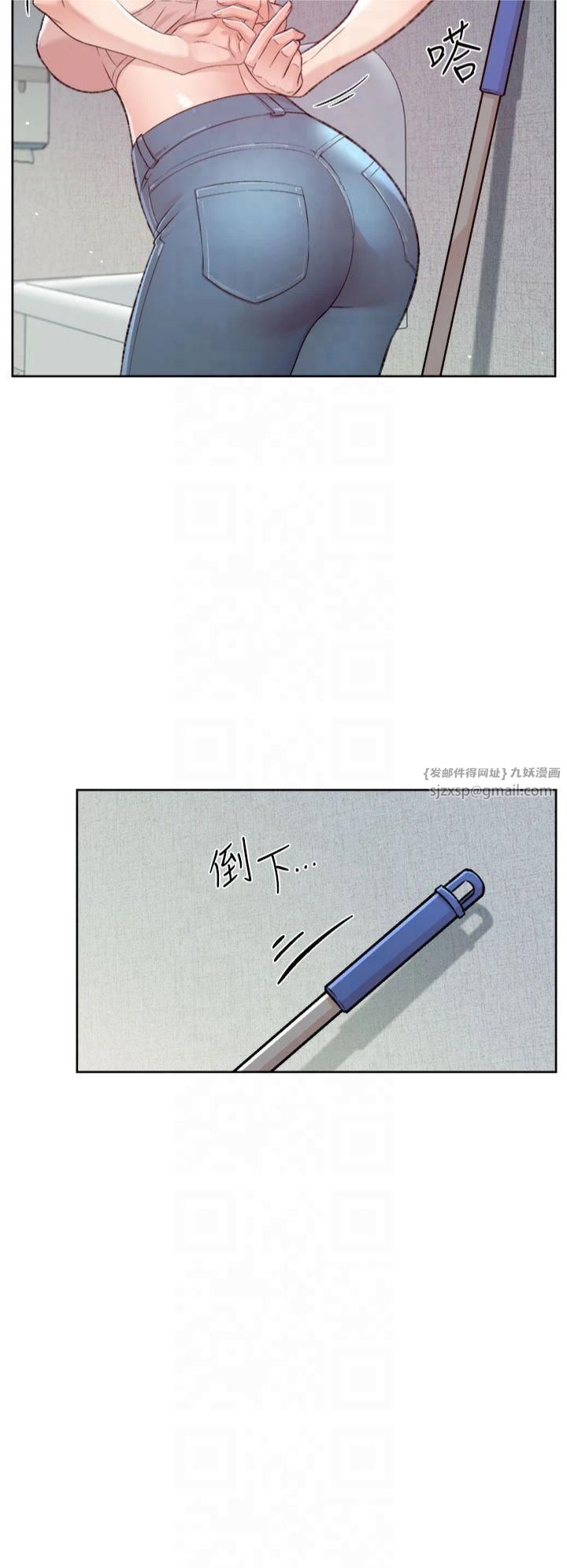 深層潔淨達人，第1話-和初戀情人一起上班，第 12 页