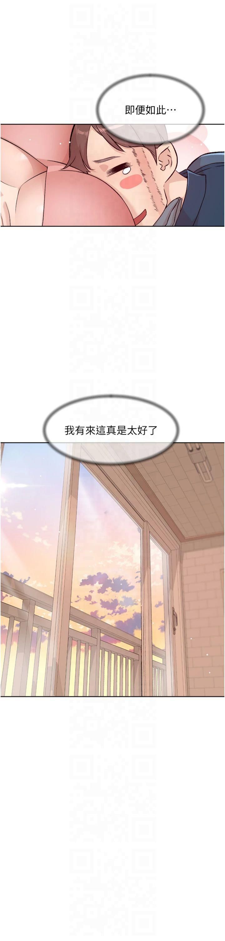 深層潔淨達人，第2話-以牙還牙，以胸還胸，第 25 页