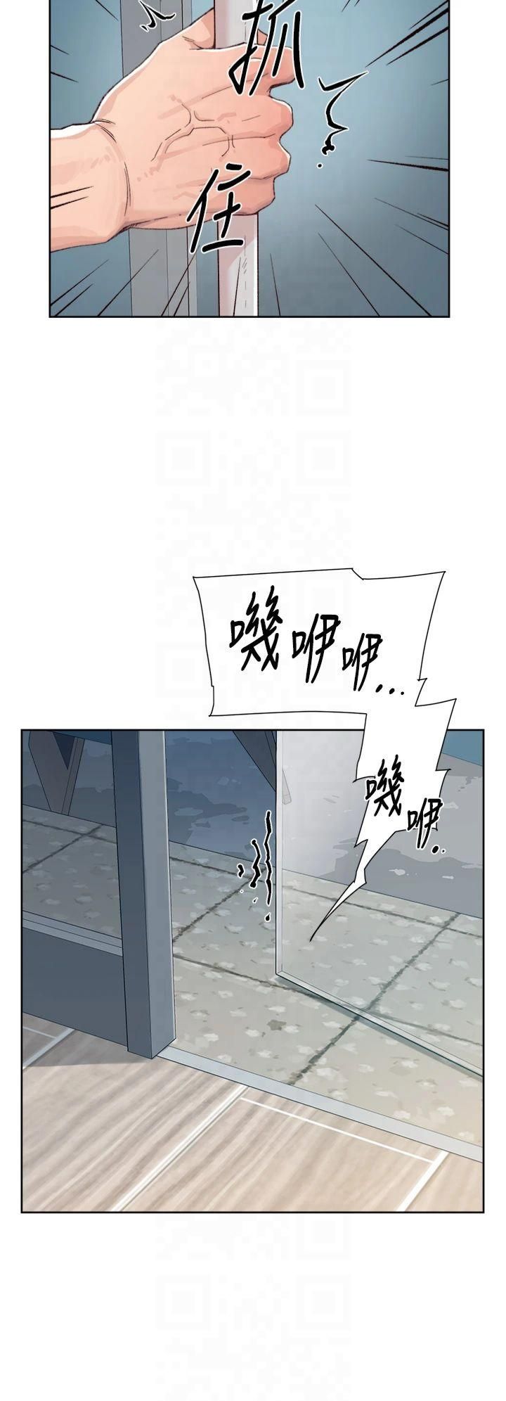 深層潔淨達人，第3話-阿姨幫你含好不好?，第 8 页