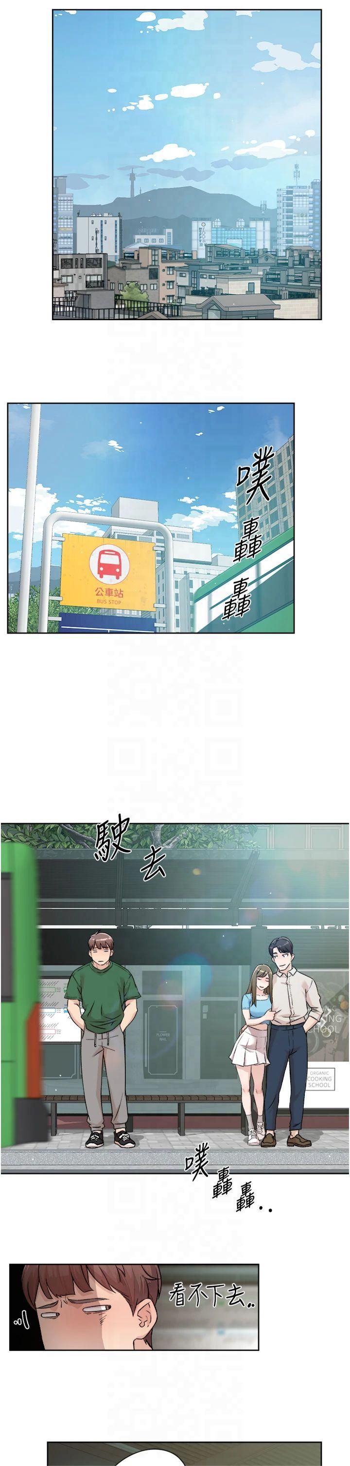 深層潔淨達人，第6話-而且我還射進去瞭，第 8 页