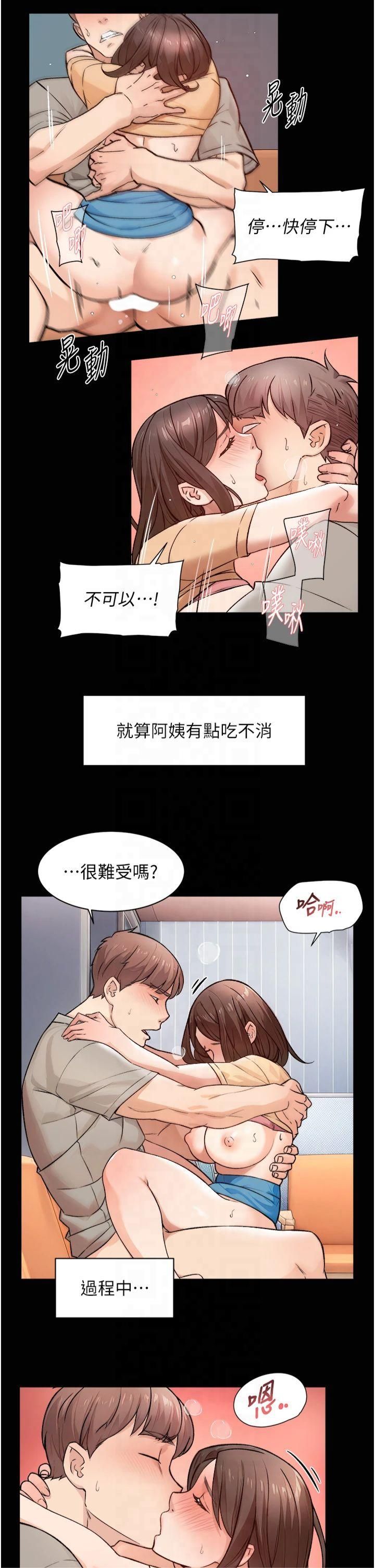 深層潔淨達人，第6話-而且我還射進去瞭，第 12 页