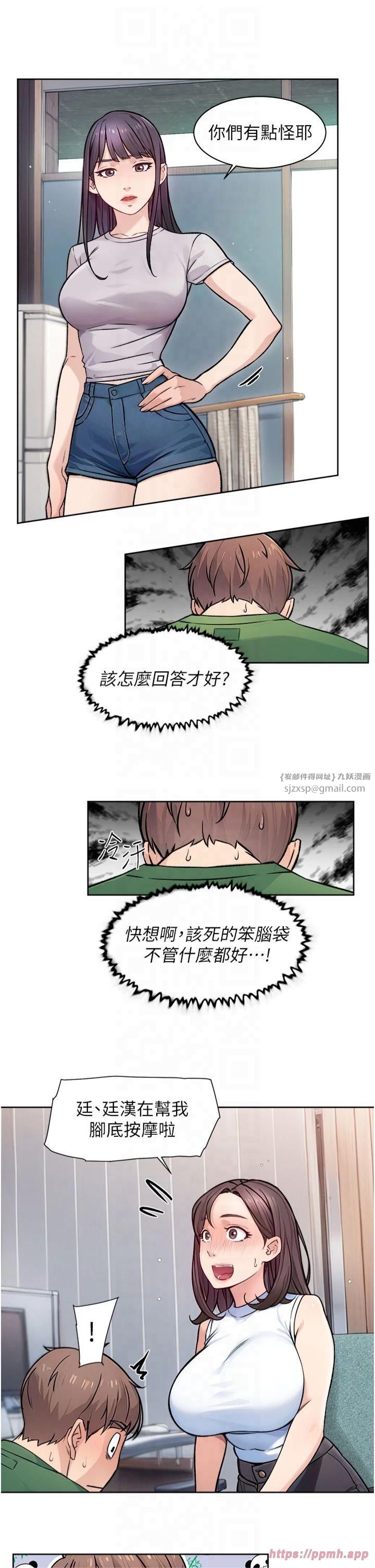 深層潔淨達人，第7話-這就是清潔工的「福利」?!，第 5 页