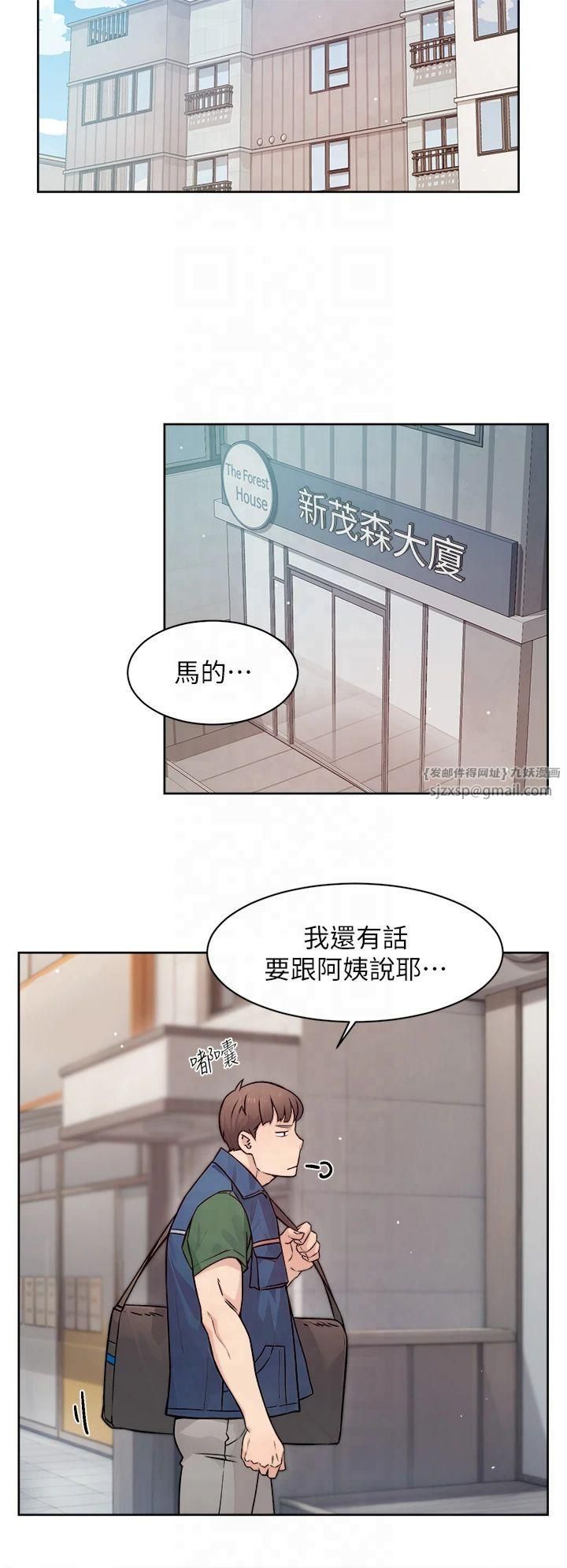 深層潔淨達人，第7話-這就是清潔工的「福利」?!，第 8 页