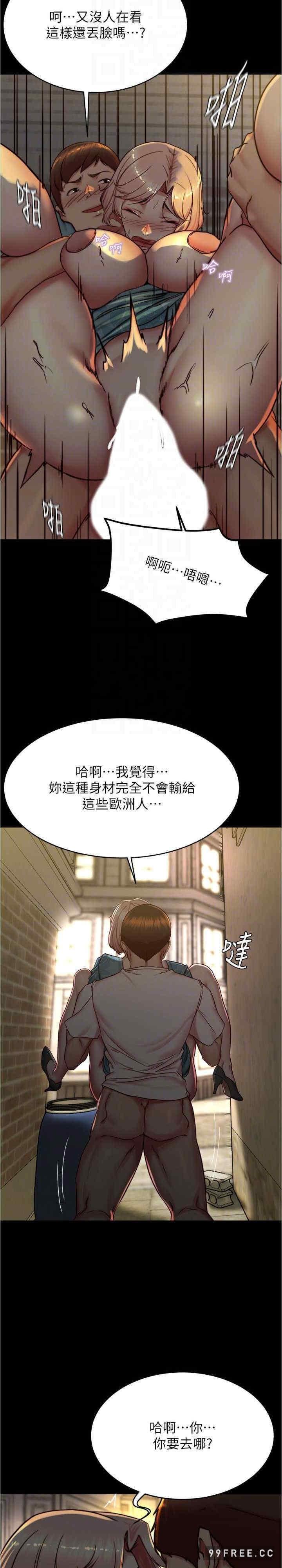 小褲褲筆記，第165話-不想被看到這種樣子…，第 21 页