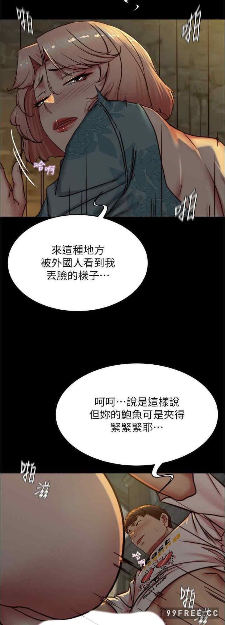小褲褲筆記，第165話-不想被看到這種樣子…，第 8 页