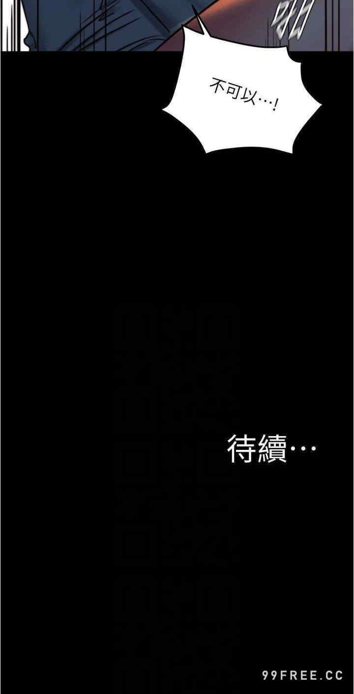 小褲褲筆記，第165話-不想被看到這種樣子…，第 28 页