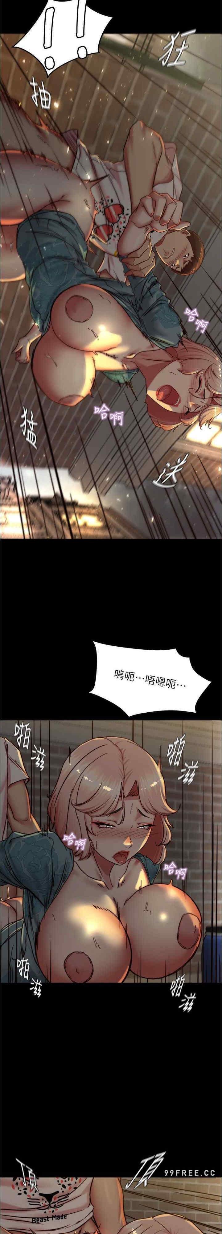 小褲褲筆記，第165話-不想被看到這種樣子…，第 15 页
