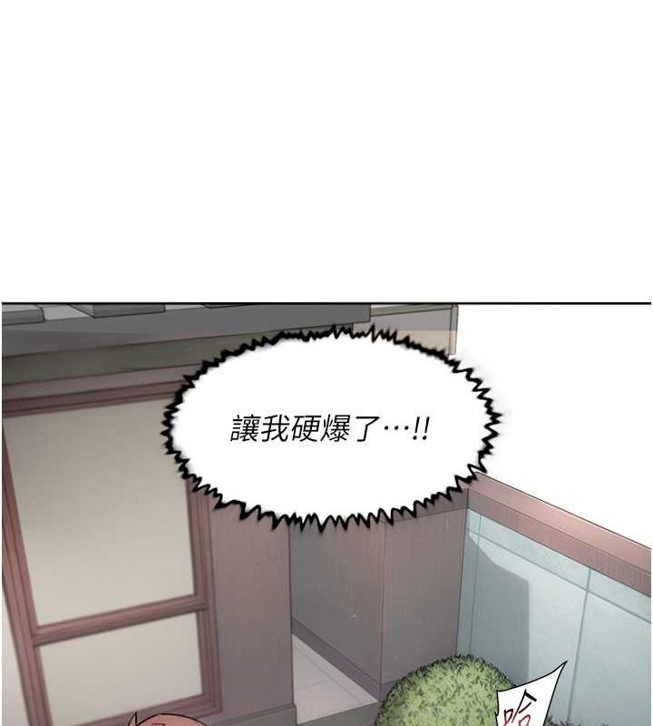 深層潔淨達人，第9話-引人遐想的胴體，第 5 页