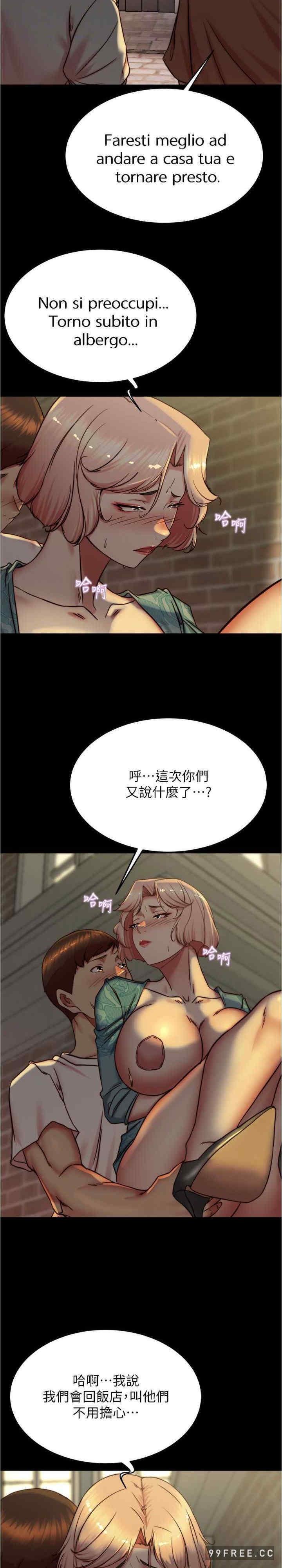 小褲褲筆記，第166話-可以插進去嗎?，第 11 页