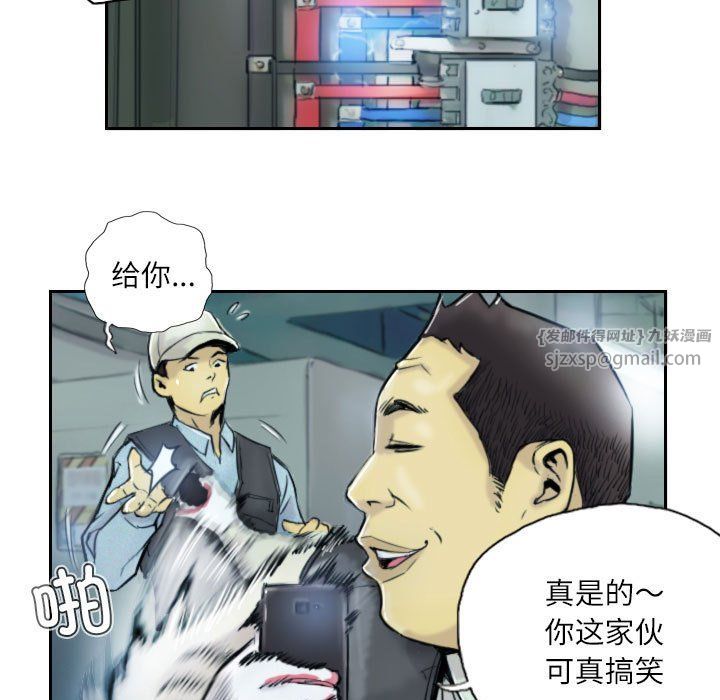 灵魂互换，第1話，第 65 页
