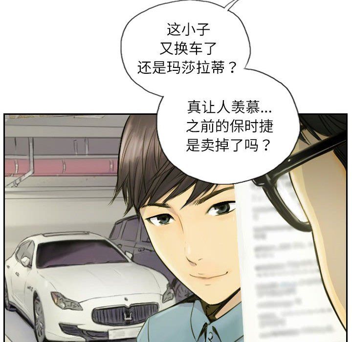 灵魂互换，第1話，第 8 页