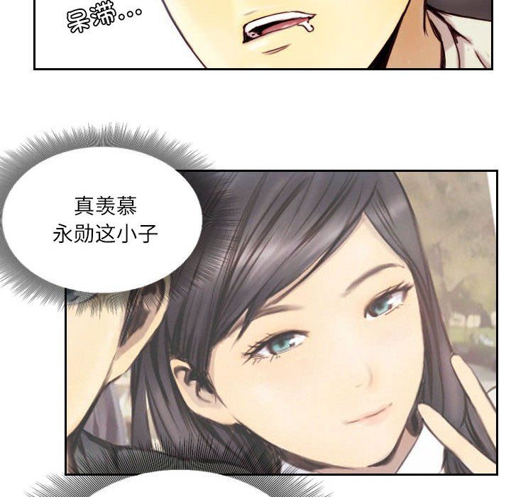 灵魂互换，第1話，第 12 页