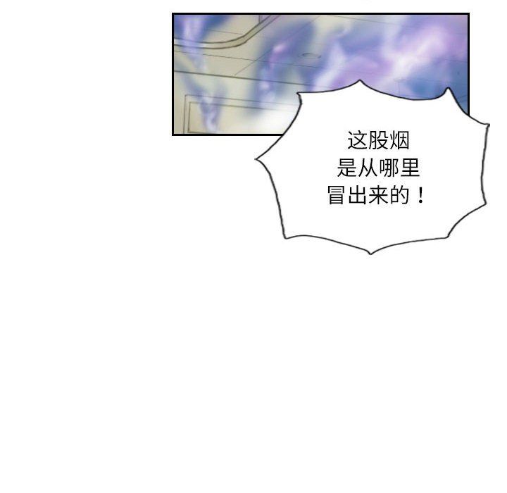 灵魂互换，第2話，第 22 页