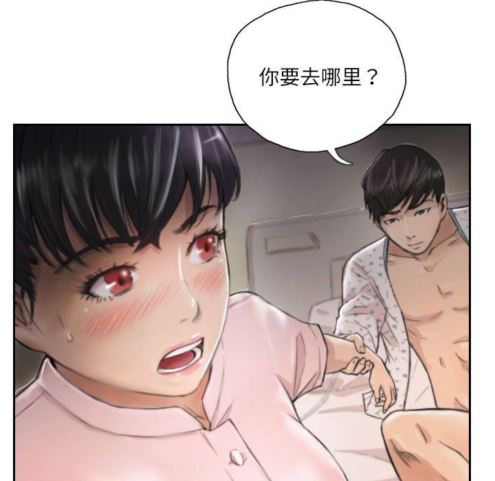 灵魂互换，第3話，第 21 页