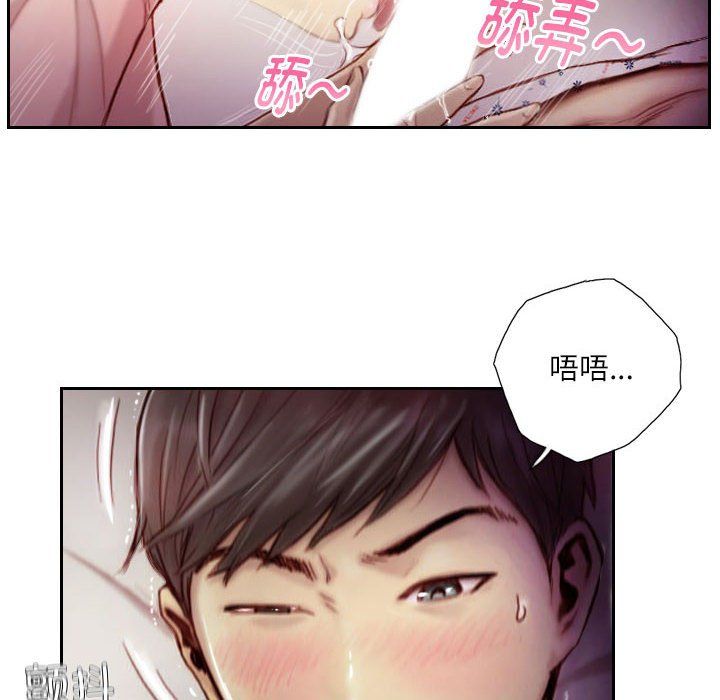 灵魂互换，第3話，第 8 页