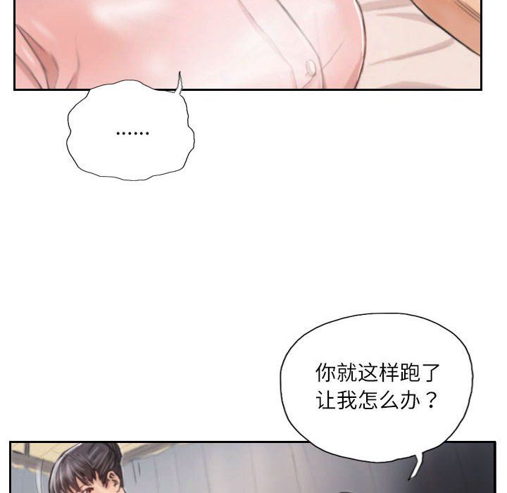 灵魂互换，第3話，第 22 页
