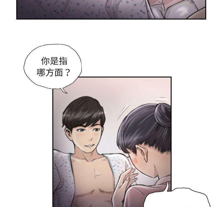 灵魂互换，第3話，第 15 页