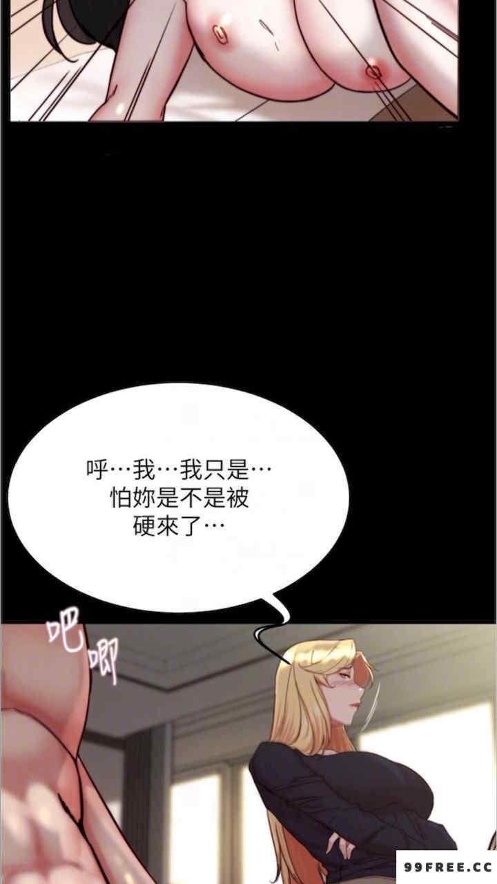 小褲褲筆記，第168話-和偶像一起被幹很讚吧?，第 44 页