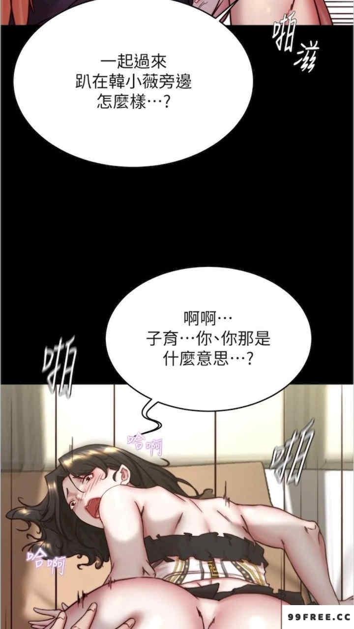 小褲褲筆記，第168話-和偶像一起被幹很讚吧?，第 49 页