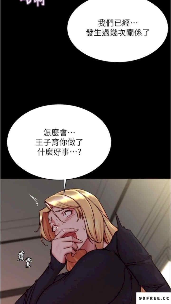 小褲褲筆記，第168話-和偶像一起被幹很讚吧?，第 21 页