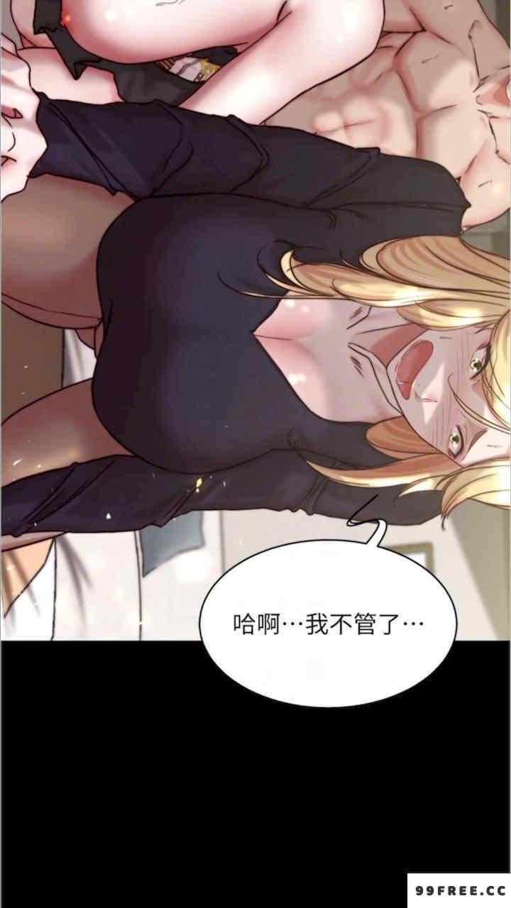小褲褲筆記，第168話-和偶像一起被幹很讚吧?，第 65 页
