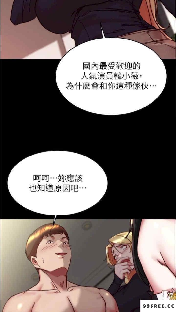 小褲褲筆記，第168話-和偶像一起被幹很讚吧?，第 22 页