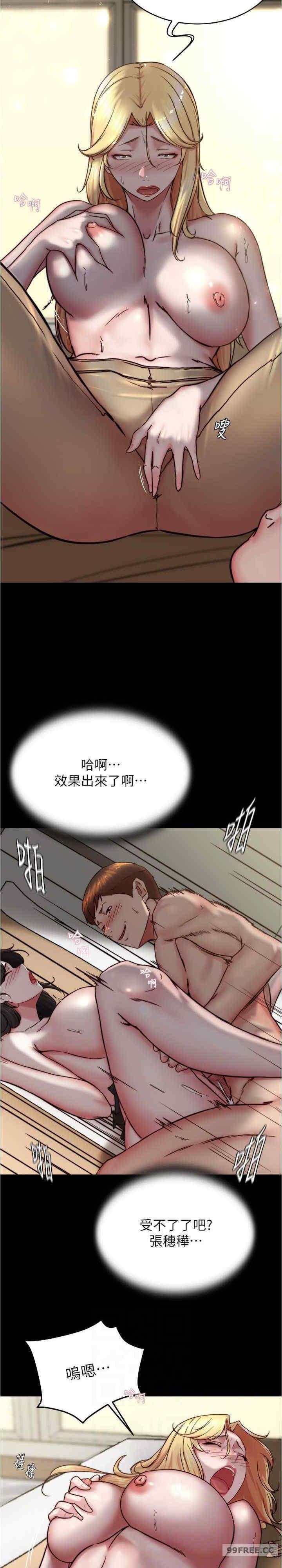 小褲褲筆記，第169話-妳們兩個都是我的，第 21 页