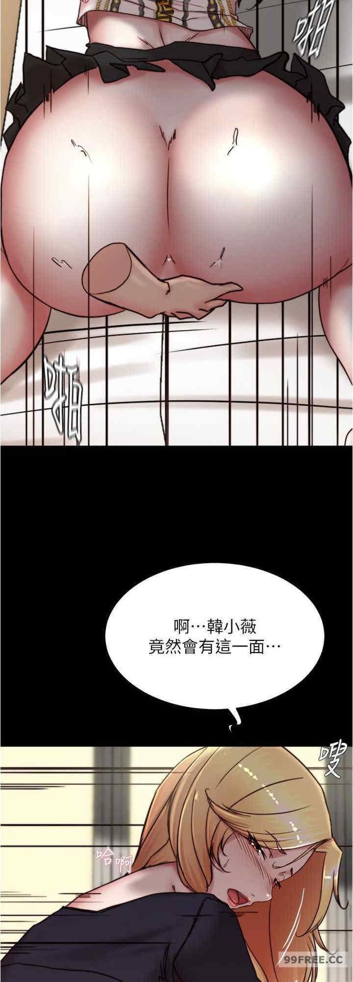 小褲褲筆記，第169話-妳們兩個都是我的，第 8 页