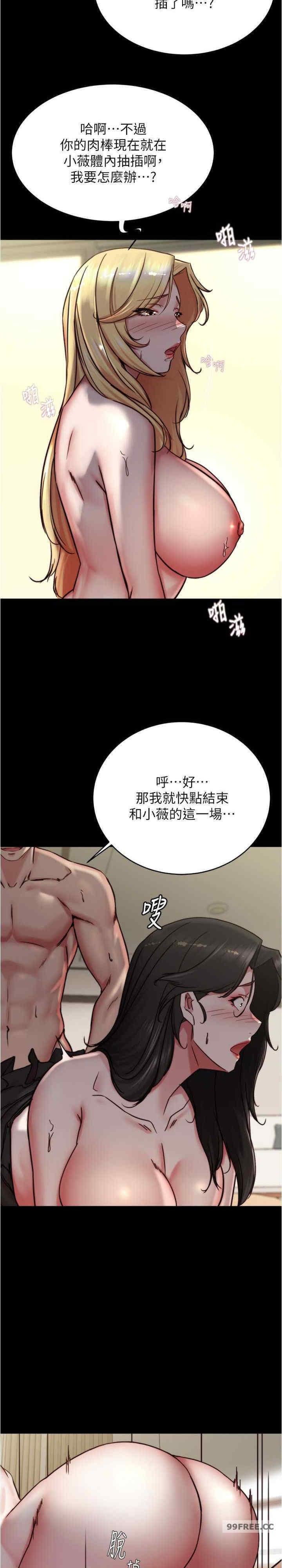 小褲褲筆記，第170話-內褲筆記的新能力?!，第 12 页