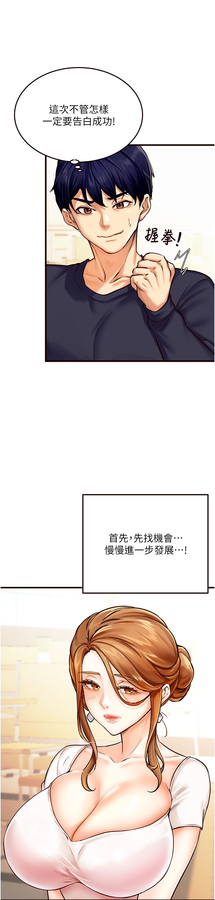 熟女自助餐，Preview，第 34 页