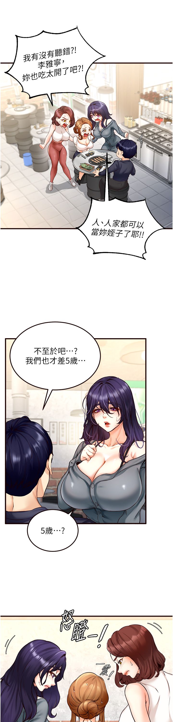 熟女自助餐，Preview，第 44 页