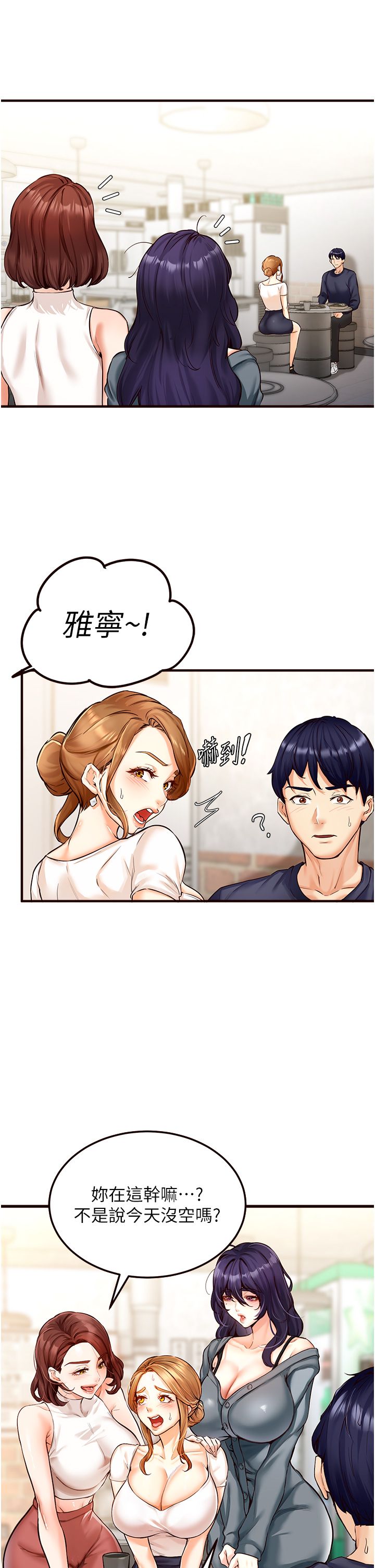 熟女自助餐，Preview，第 40 页