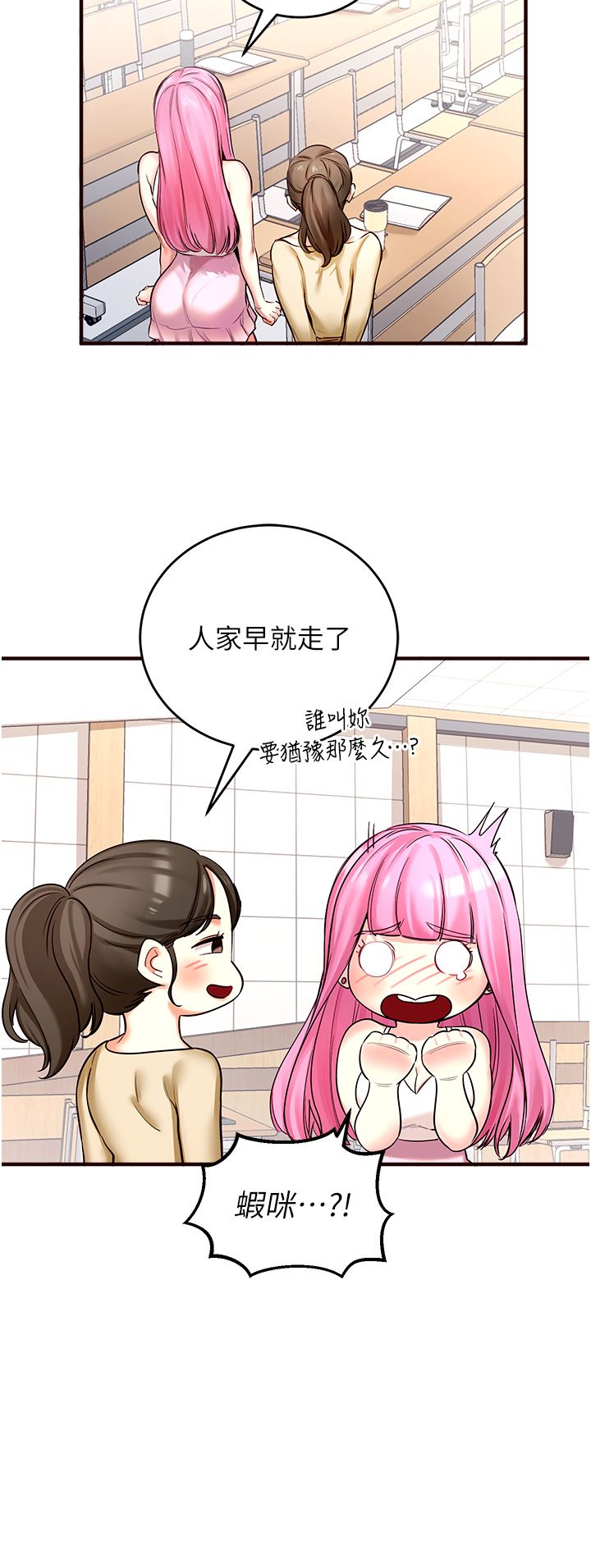 熟女自助餐，Preview，第 21 页