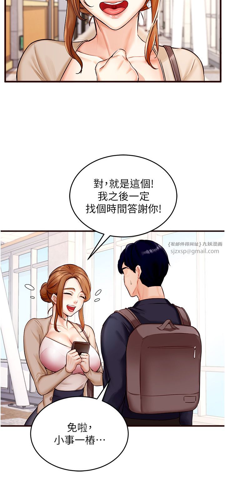 熟女自助餐，Preview，第 28 页