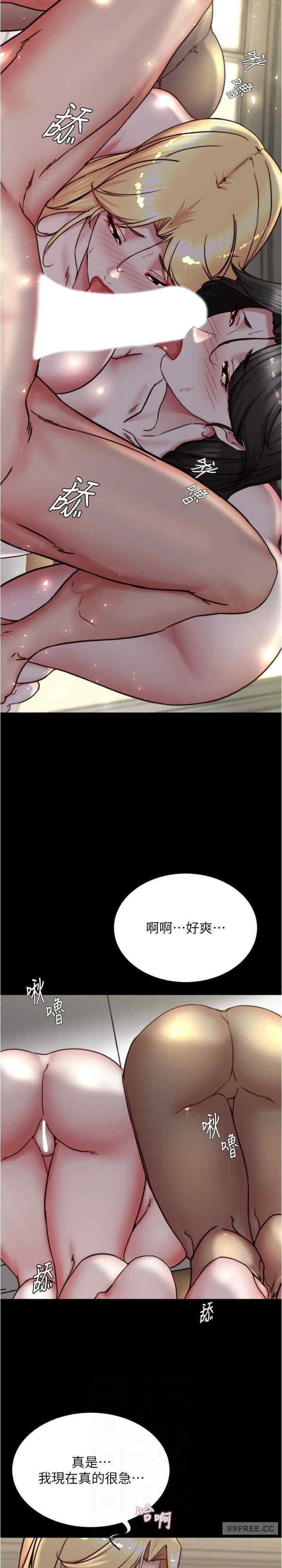 小褲褲筆記，第171話-我也想要你來上我!，第 12 页