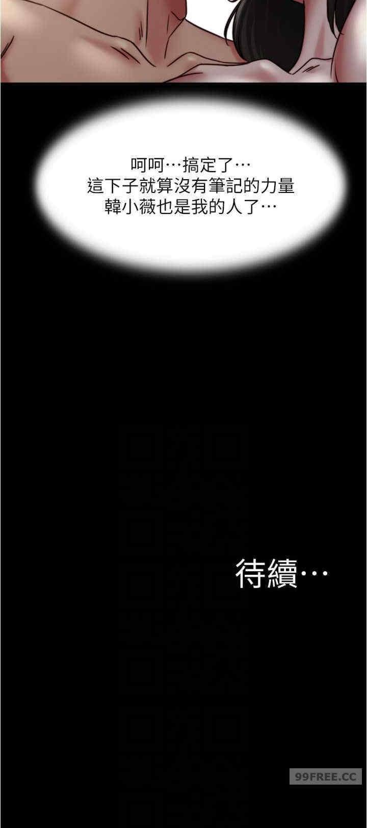 小褲褲筆記，第171話-我也想要你來上我!，第 28 页