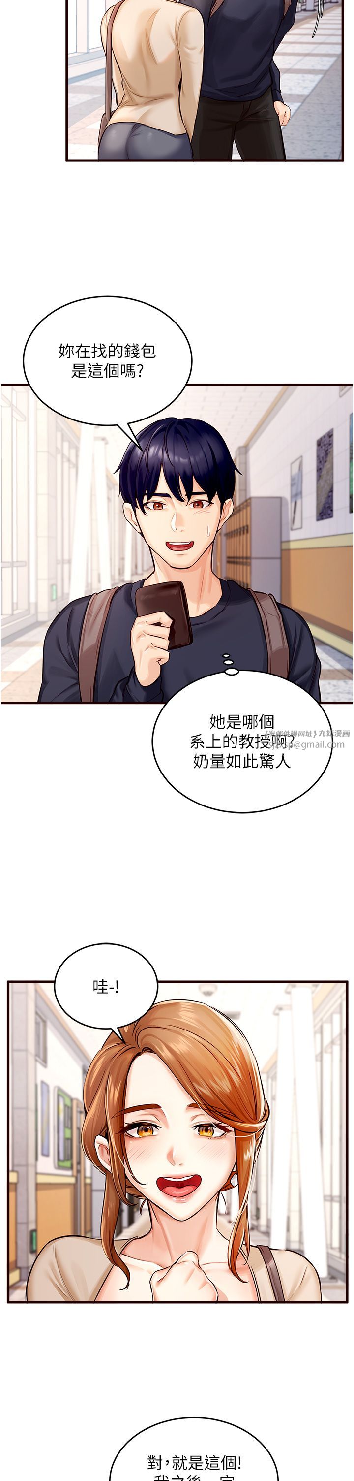 熟女自助餐，第1話-撿到大正妹的錢包瞭…?!，第 34 页