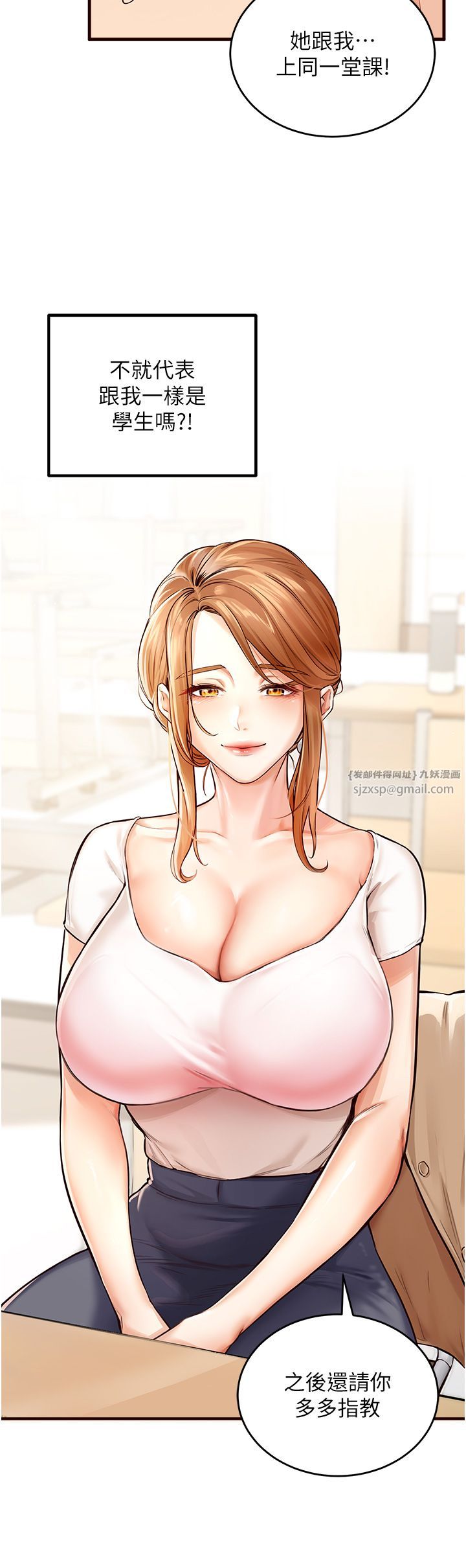 熟女自助餐，第1話-撿到大正妹的錢包瞭…?!，第 40 页
