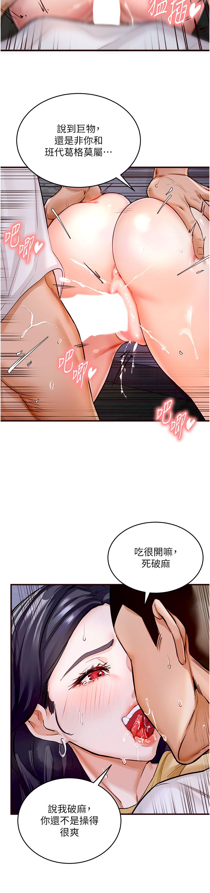 熟女自助餐，第1話-撿到大正妹的錢包瞭…?!，第 8 页