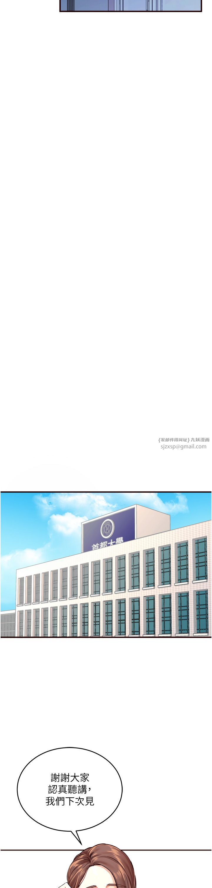 熟女自助餐，第1話-撿到大正妹的錢包瞭…?!，第 22 页