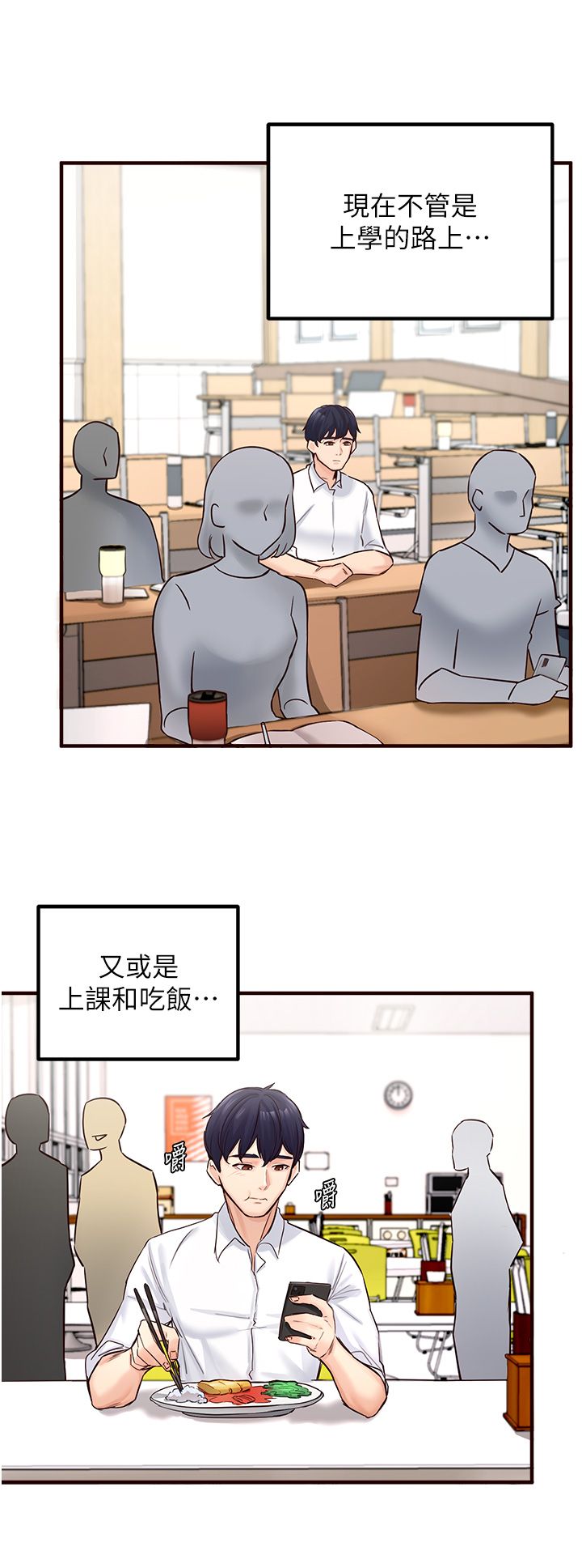 熟女自助餐，第1話-撿到大正妹的錢包瞭…?!，第 15 页