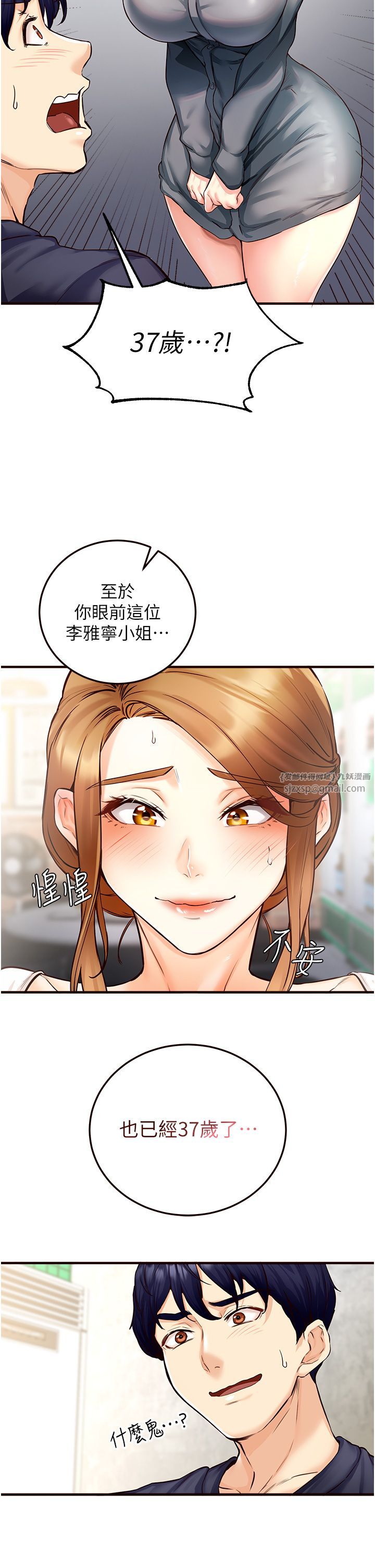 熟女自助餐，第2話-全部都是我的菜，第 40 页