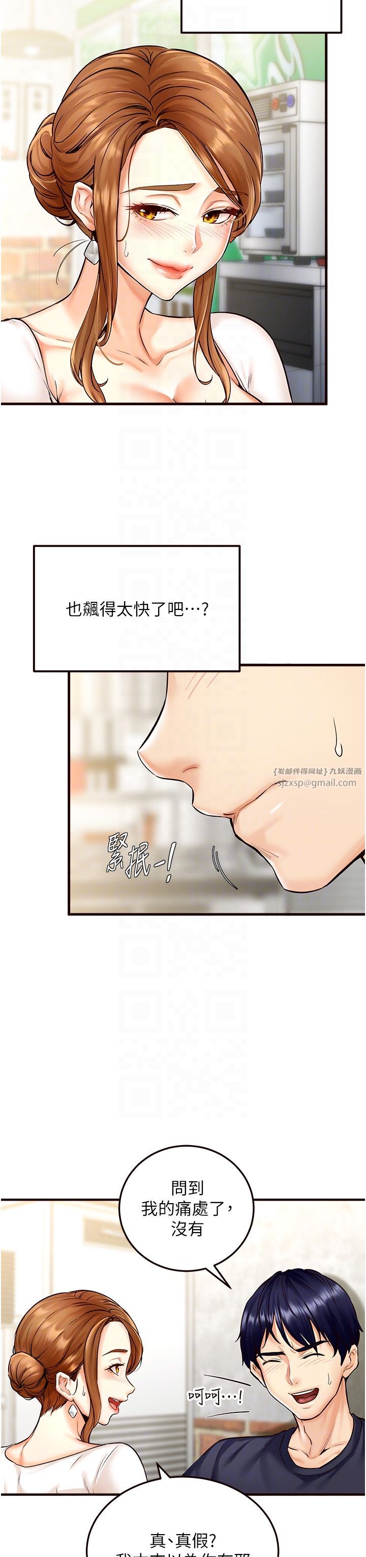 熟女自助餐，第2話-全部都是我的菜，第 28 页