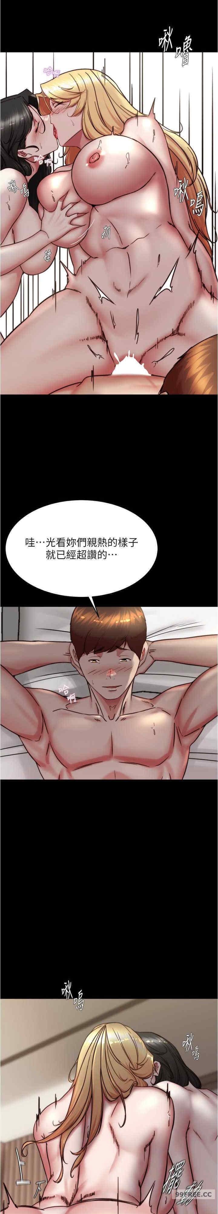 小褲褲筆記，第172話-這樣我真的會變你的玩具，第 11 页