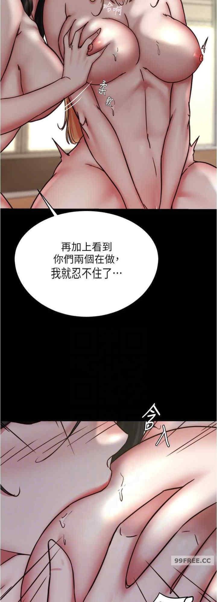 小褲褲筆記，第172話-這樣我真的會變你的玩具，第 8 页