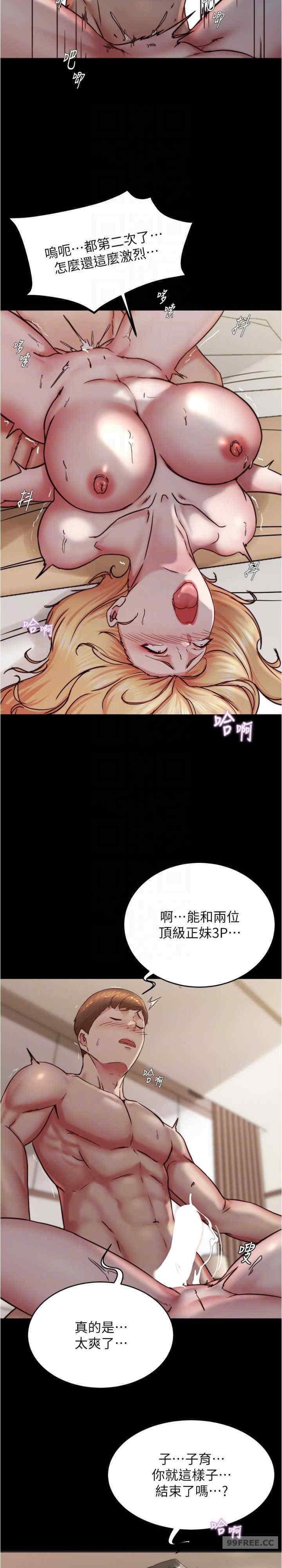 小褲褲筆記，第172話-這樣我真的會變你的玩具，第 22 页