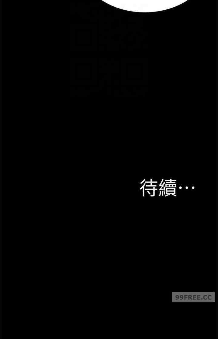 小褲褲筆記，第172話-這樣我真的會變你的玩具，第 28 页