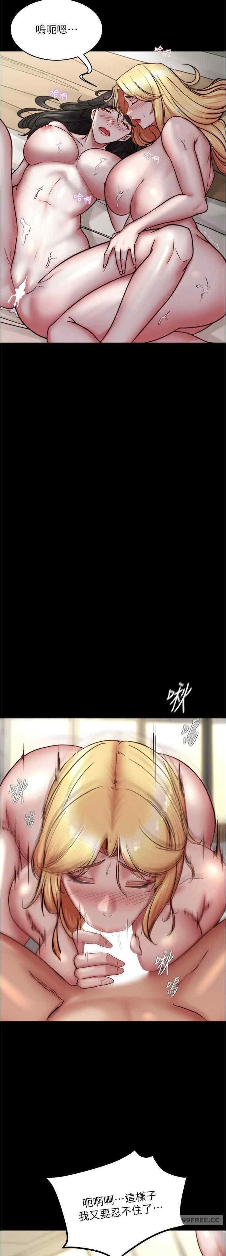 小褲褲筆記，第173話-阿姨，現在換妳瞭，第 11 页
