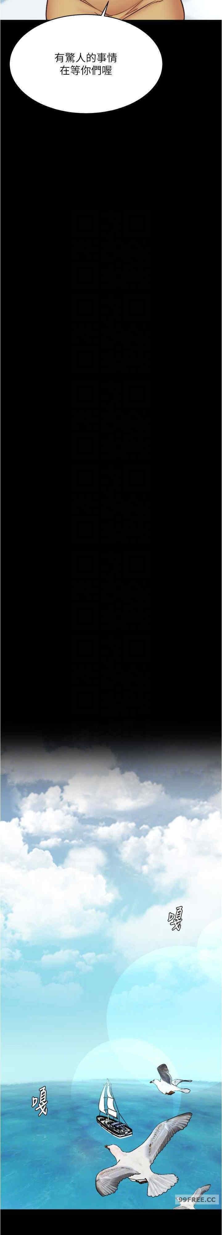 小褲褲筆記，第173話-阿姨，現在換妳瞭，第 21 页