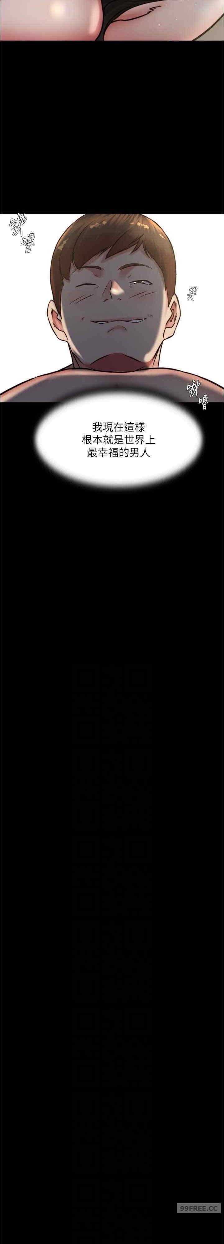 小褲褲筆記，第173話-阿姨，現在換妳瞭，第 17 页